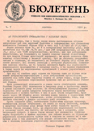 Image - Biuleten Soiuzu ukrainskykh voiennykh invalidiv (1961).